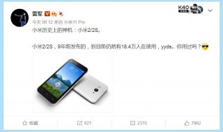 小米手机质量问题 小米手机质量问题